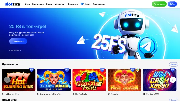 Главная страница Slottica